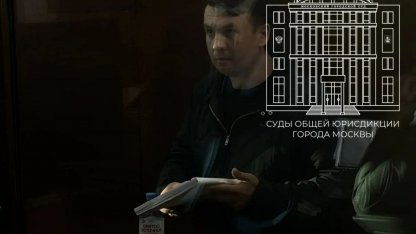 Арест Ремесло