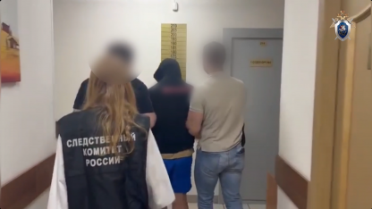 арест