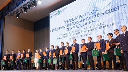 выпускной 2026