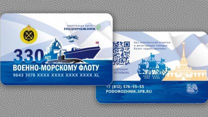подорожник для вмф