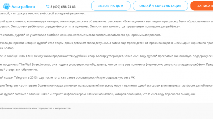 дуров
