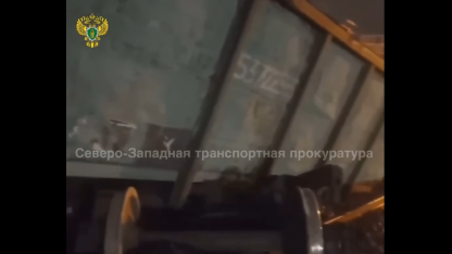 чп на железной дороге