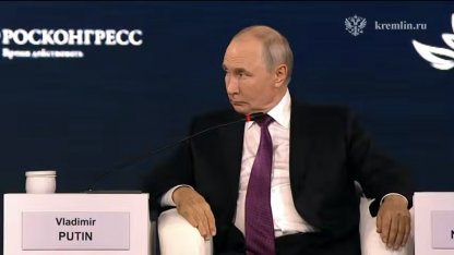 Путин