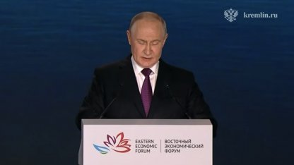 Путин 