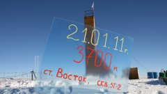 Антарктида