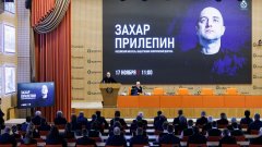 Встреча с Прилепиным