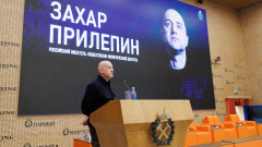 прилепин