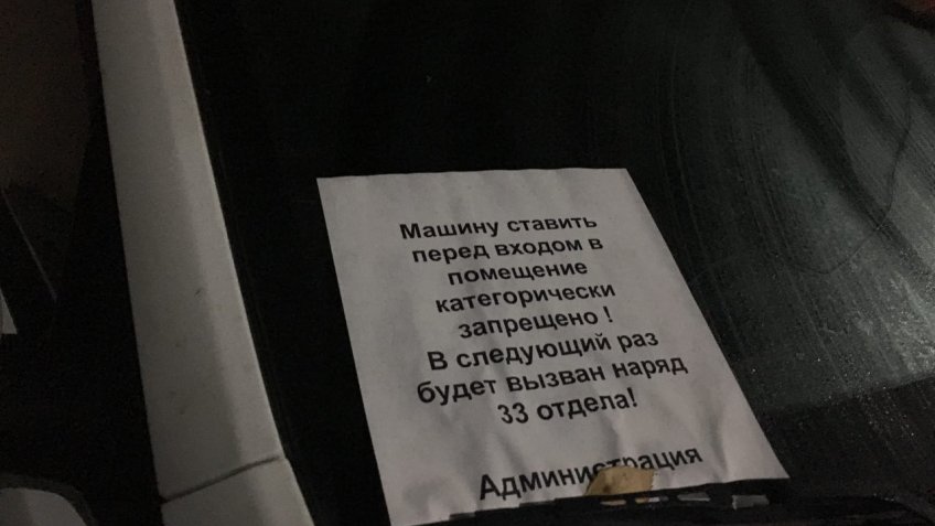 авто
