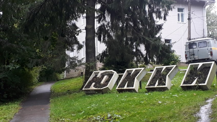 Юкки 