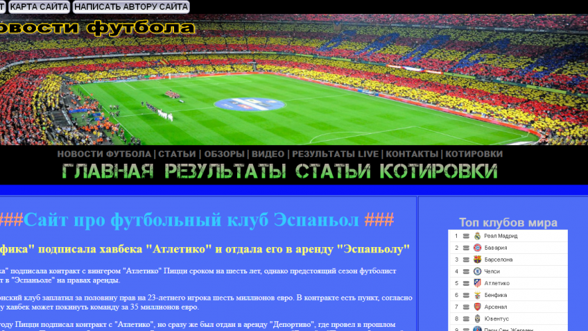 сайт