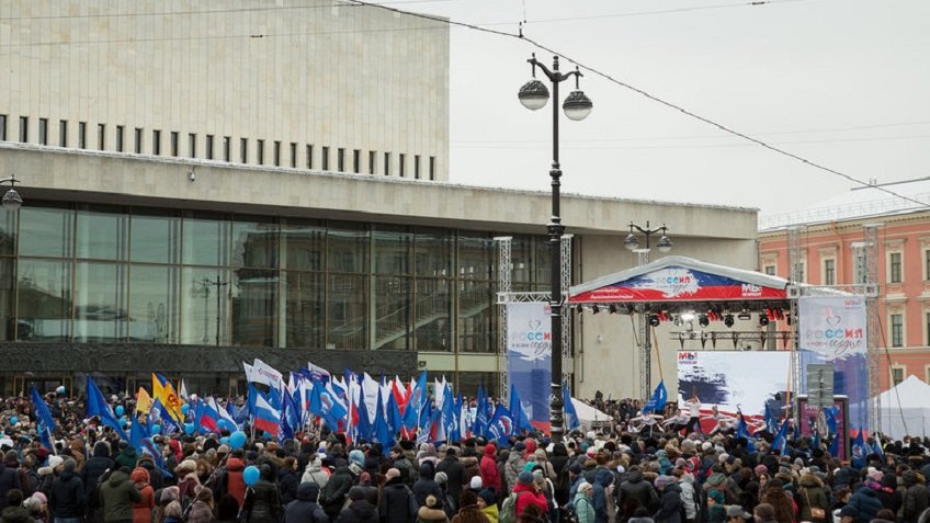 митинг