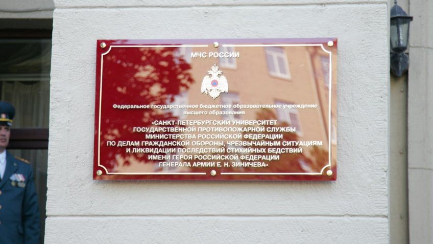 Табличка