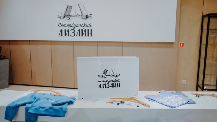 Петербургский дизайн