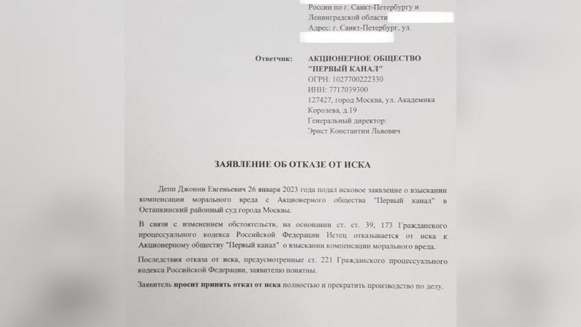 Джонни Депп