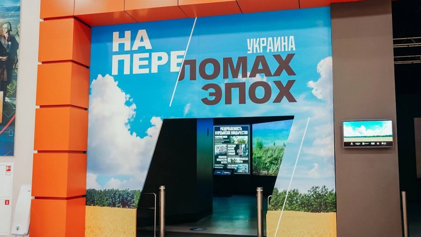 Экспозиция
