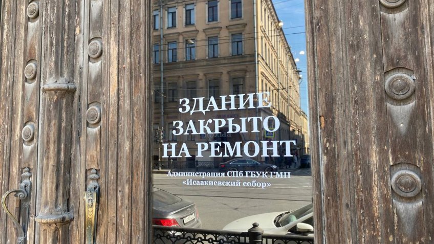 ремонт здания