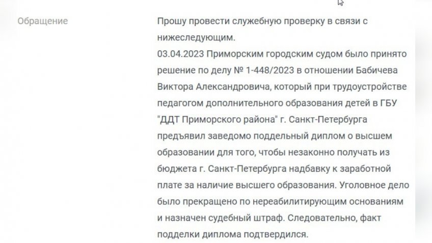 бабичев
