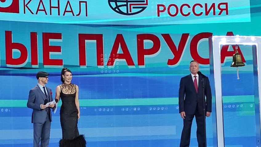 Алые паруса 2023