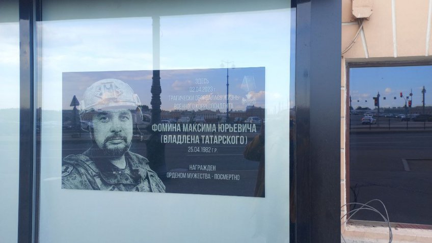 татарский