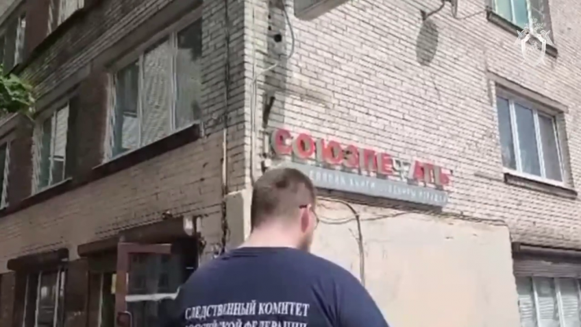 Следственный комитет