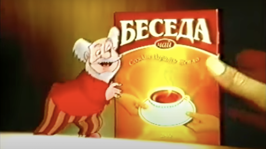 чай