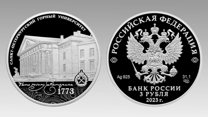 монета