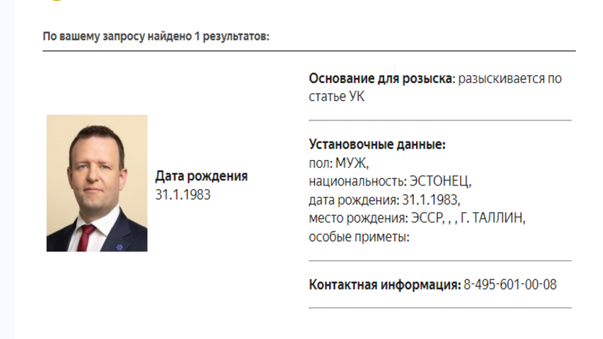 Глава МВД Эстонии