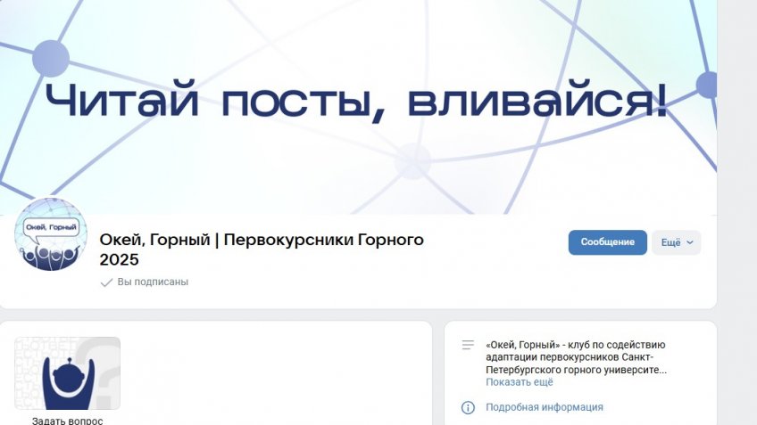 окей горный