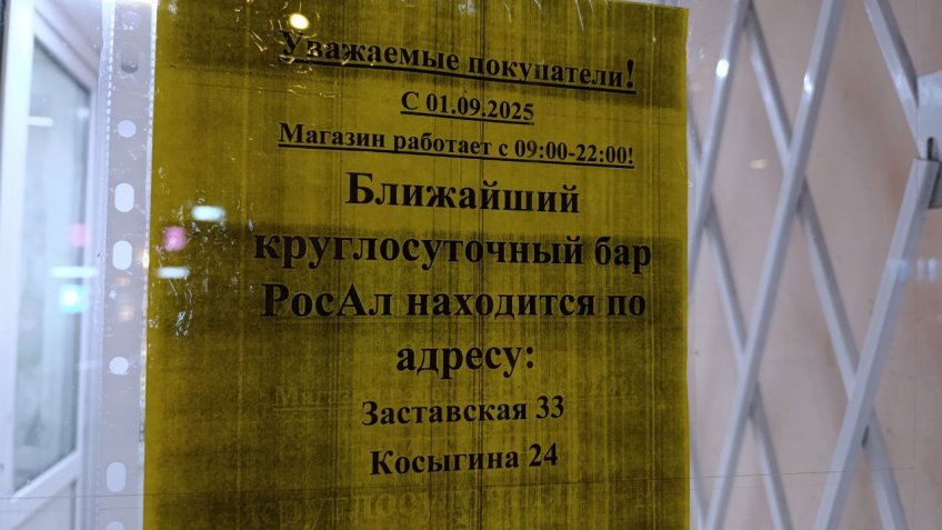 росал