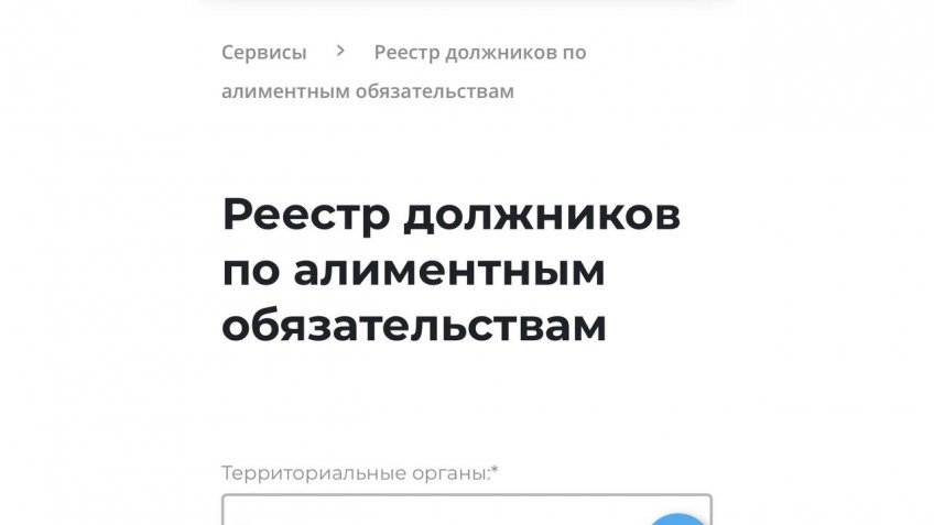 реестр должников