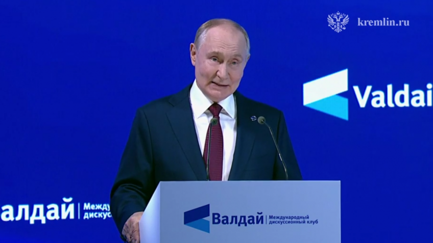 Путин
