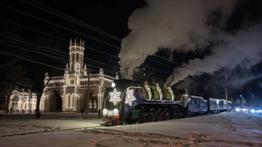 Поезд Деда Мороза