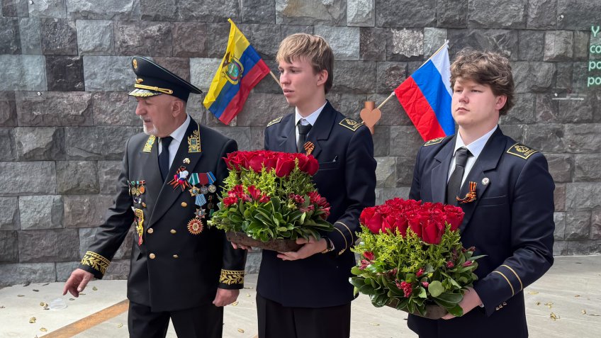 эквадор