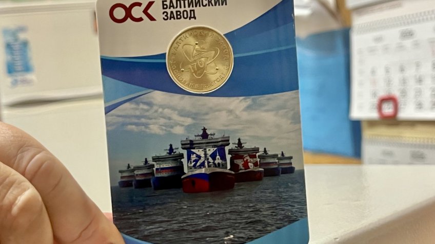 Лимитированная версия жетона метро