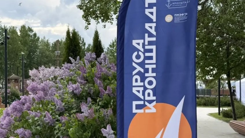 Паруса Кронштадта