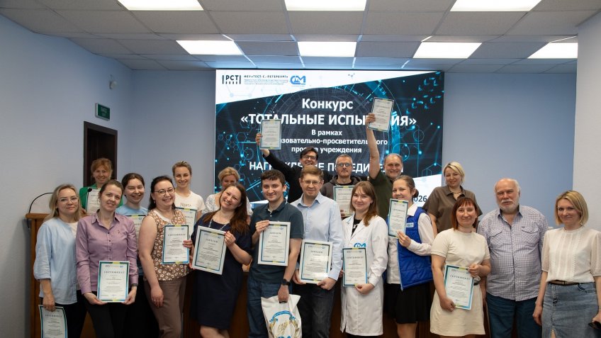 Тотальное испытание