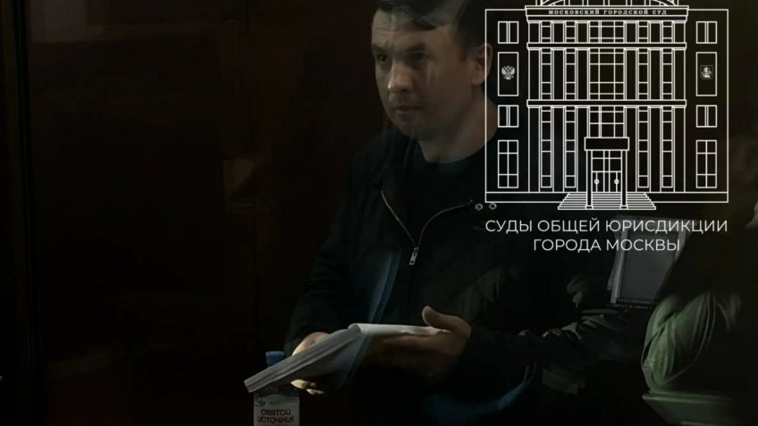 Арест Ремесло