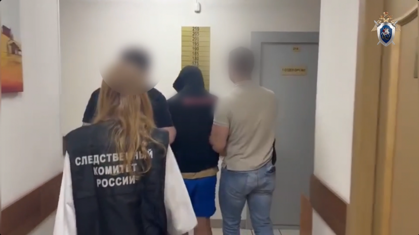 арест