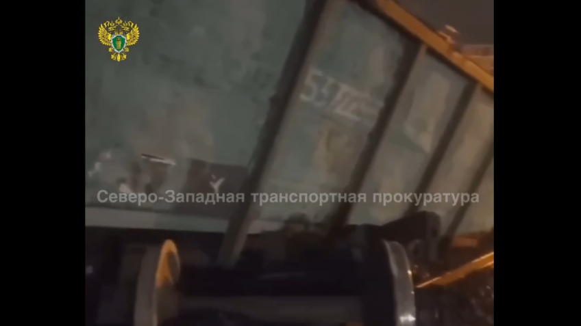 чп на железной дороге