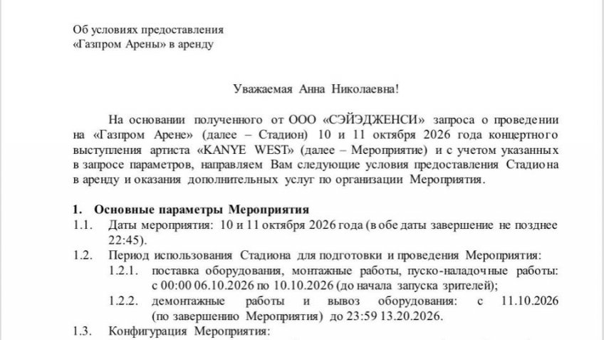 Канье