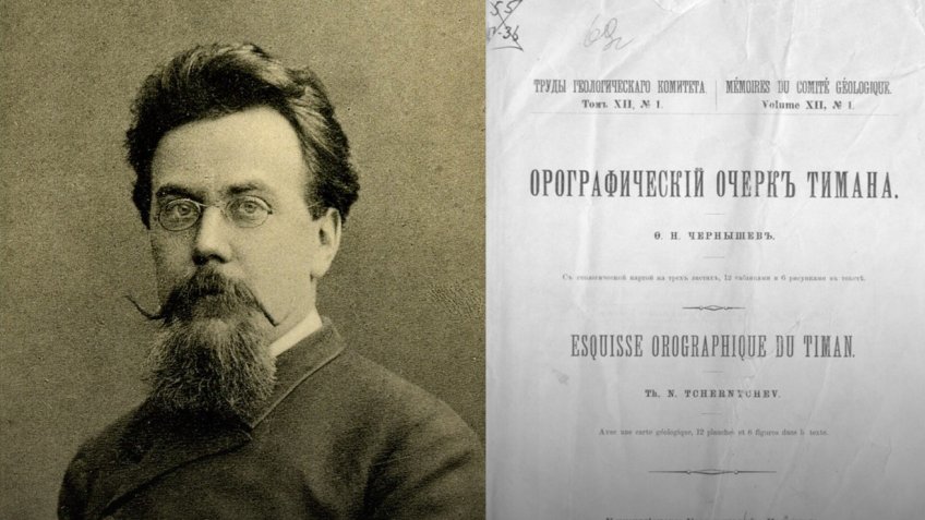 Чернышев