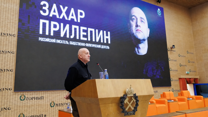 прилепин
