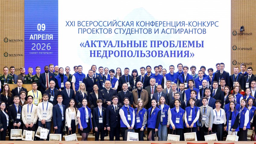 Актуальные проблемы недропользования