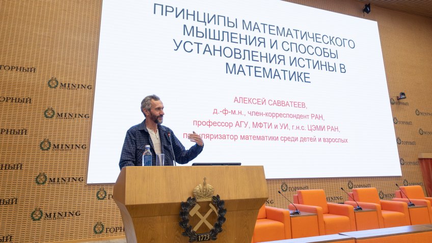 савватеев