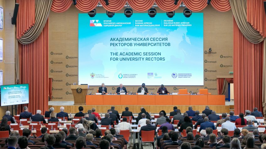 Российско-Африканский сырьевой диалог