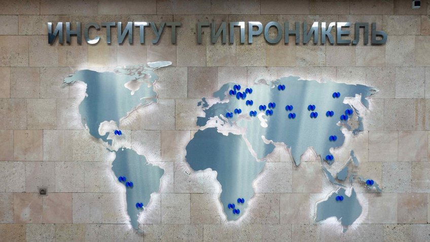 ООО «Институт Гипроникель»